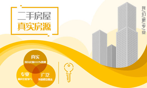 二手房買(mǎi)賣(mài)