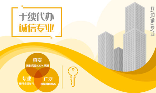 手續(xù)代辦
