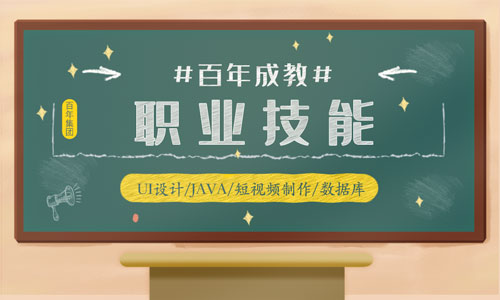 職業(yè)技能提升