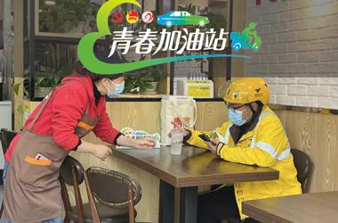 百年集團(tuán)響應(yīng)團(tuán)區(qū)委號召，建立第一批“青春加油站”