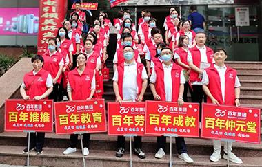 我健康，我發(fā)展，我與百年共長跑（之五）