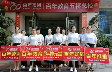 我健康，我發(fā)展，我與百年共長跑（之六）