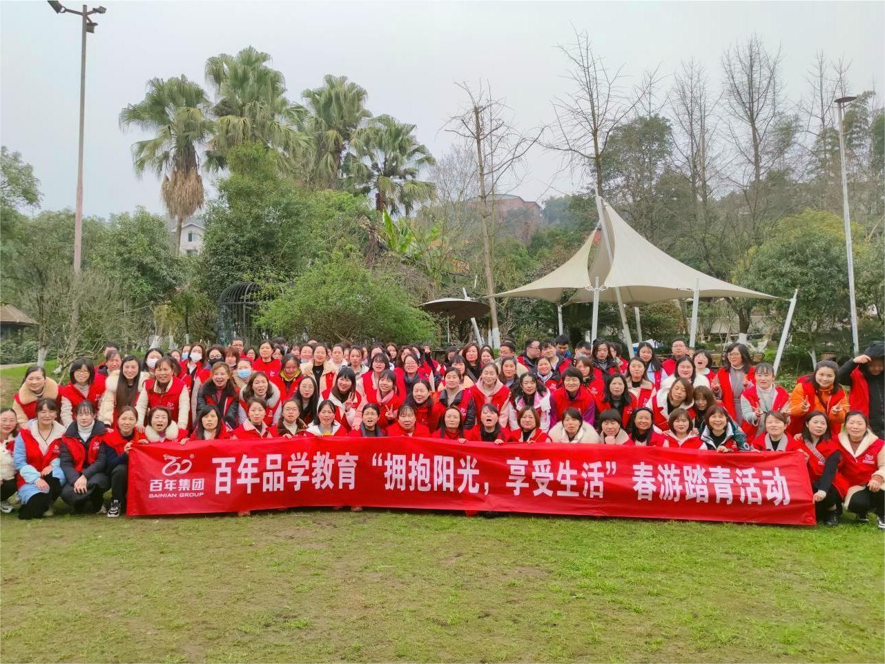 《擁抱陽光·享受生活》—百年品學(xué)教育開展2023年春游踏春活動