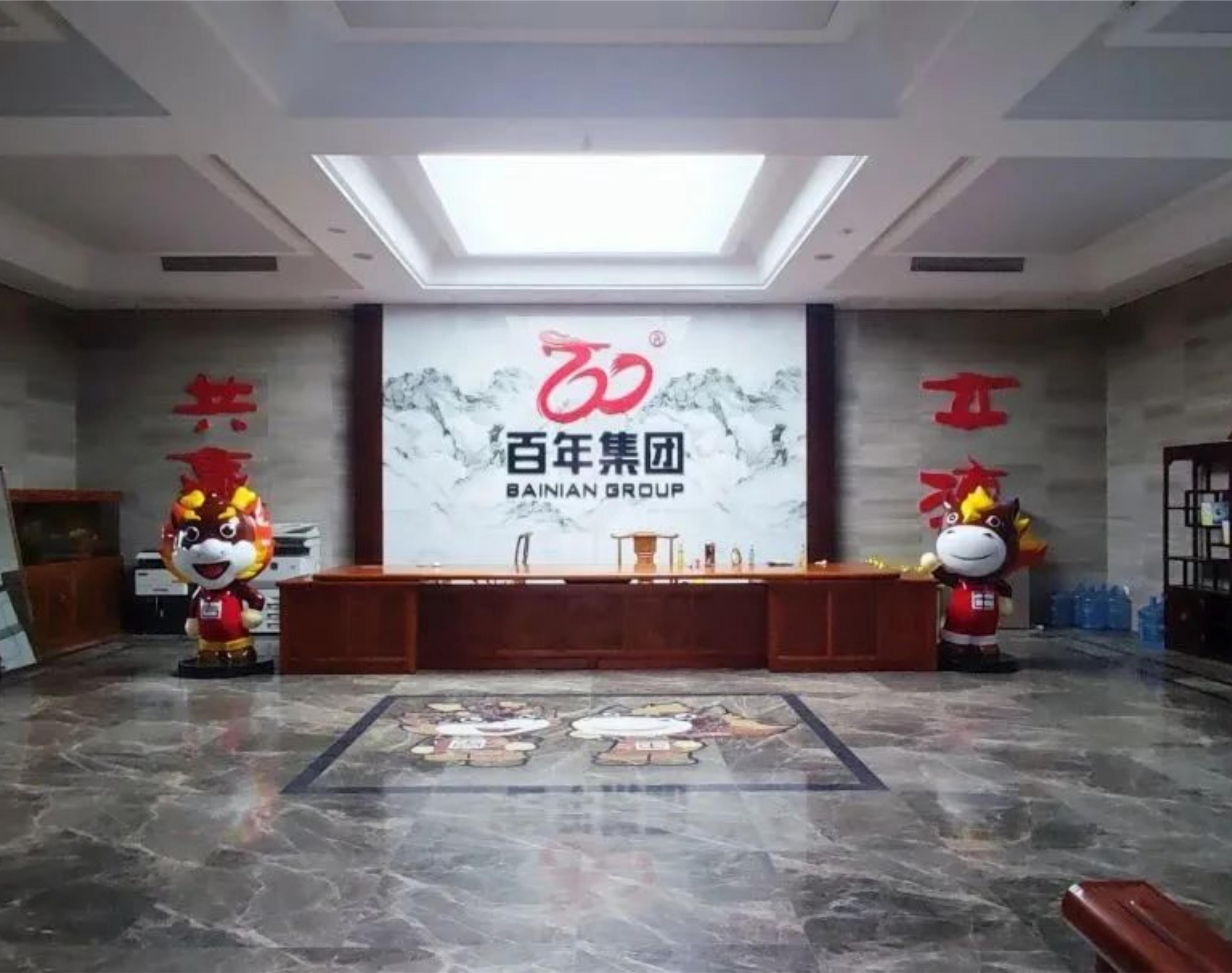 百年集團(tuán)2024線上招聘會(huì)