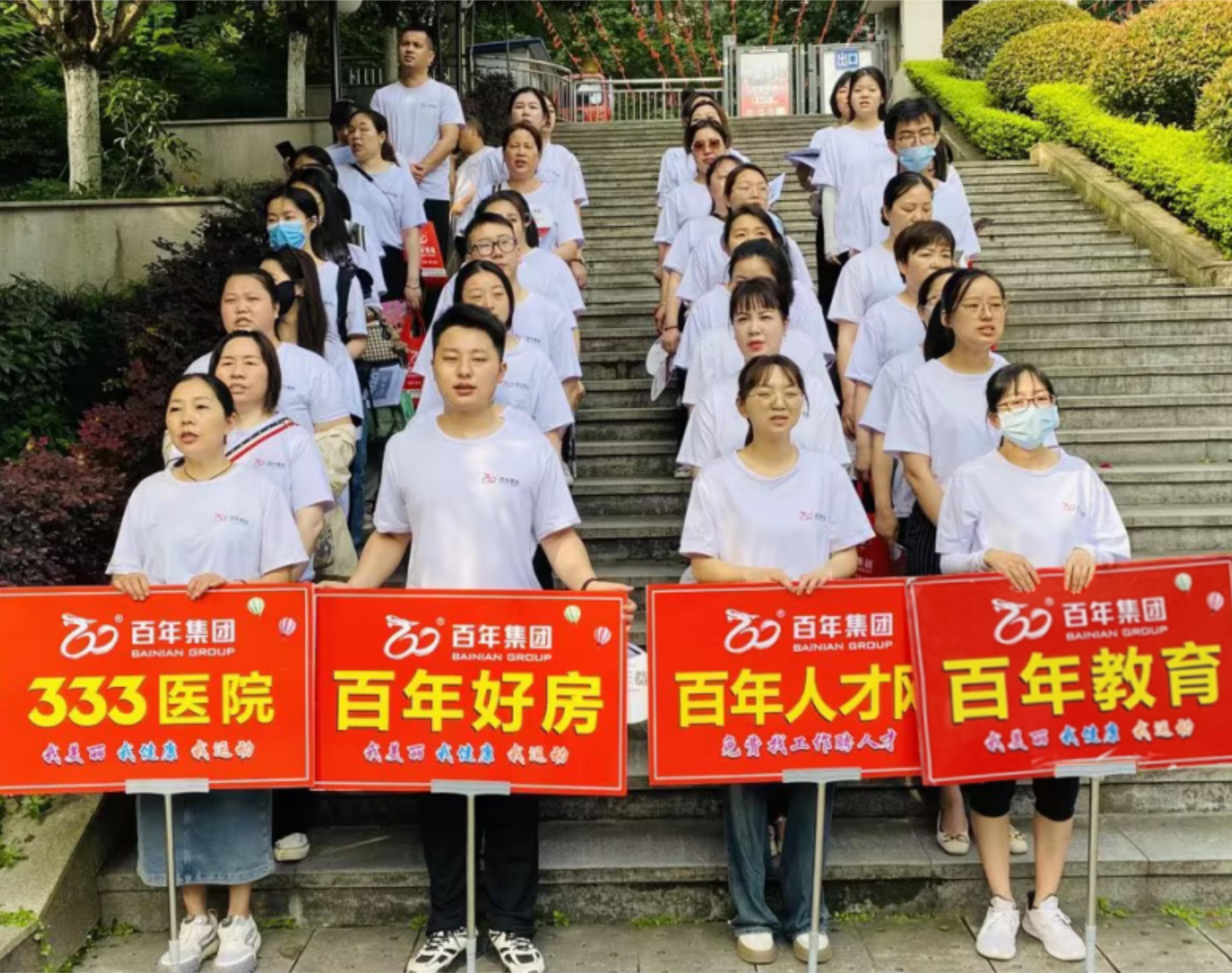 2024年5月全民健康運(yùn)動(dòng)丨我健康，我發(fā)展，我與百年共長(zhǎng)跑