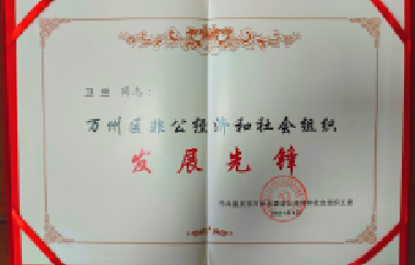 最美百年人 | 衛(wèi)蘭：盡職盡責(zé)，以行動(dòng)書寫對百