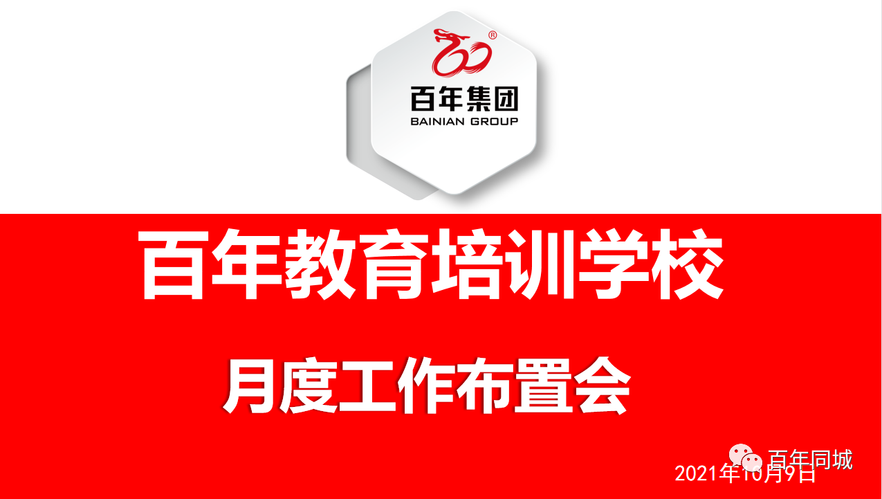 聚焦共享業(yè)務(wù)，享受百年福利！