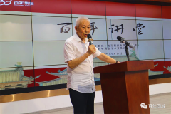 百年講堂-開講啦！如何用國學智慧指導(dǎo)家長在“