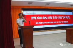 重慶這家校外培訓機構表態(tài)：堅決擁護“雙減”