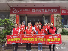我健康、我發(fā)展，我與百年共長跑！（之十二）
