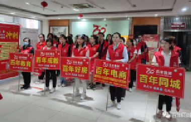 我健康、我發(fā)展，我與百年共長(zhǎng)跑！（之十三）