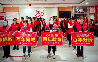 我健康、我發(fā)展，我與百年共長(zhǎng)跑！（之十一)