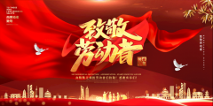奉獻平凡崗位，創(chuàng)造非凡價值！百年集團致全體