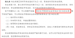 今年高考這些物品不能帶進(jìn)考場(chǎng)！否則可能喪失