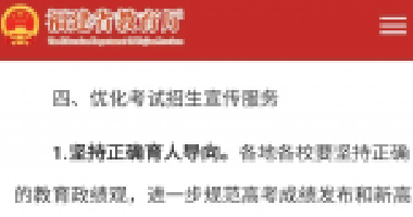 考后不公布試題和答案！ 新高考省份福建開(kāi)先河