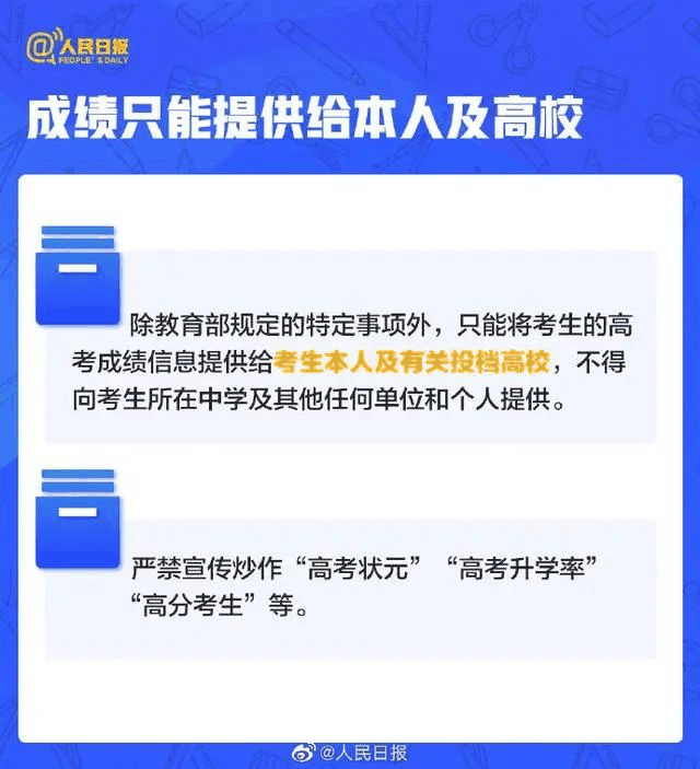 人民日報：2021年高考有這些新變化，考生關(guān)注