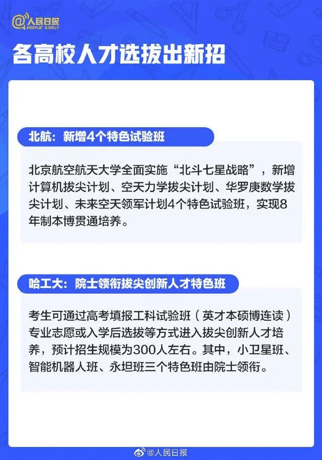 人民日報：2021年高考有這些新變化，考生關(guān)注