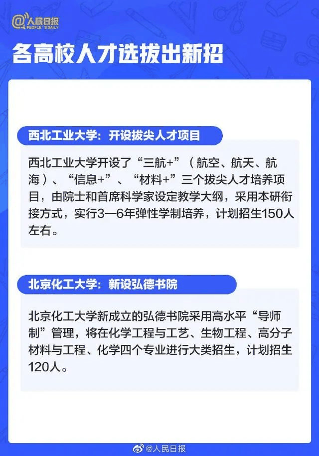 人民日報：2021年高考有這些新變化，考生關(guān)注