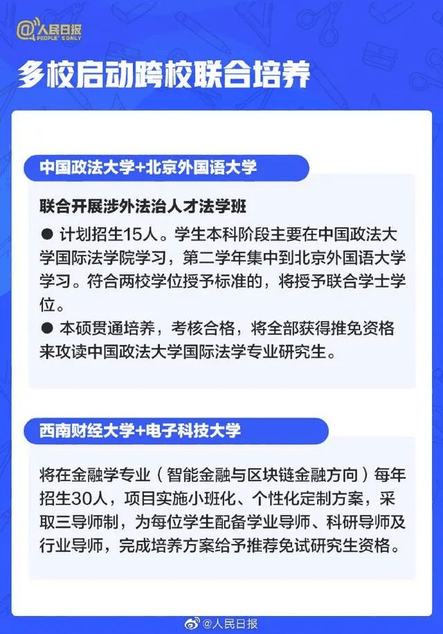 人民日報：2021年高考有這些新變化，考生關(guān)注