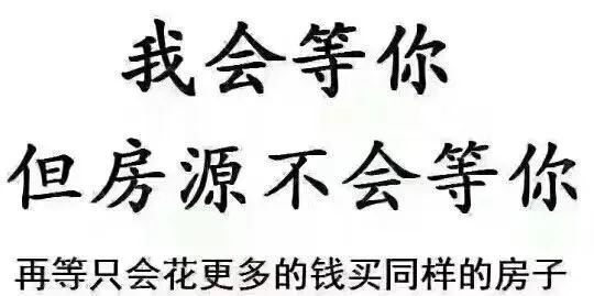 請給我一個房價會跌的理由？水泥漲價10%-15%，木材漲15%-30%...唯獨到手的錢少了，此時不買房，更待何時？