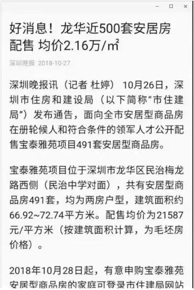請給我一個房價會跌的理由？水泥漲價10%-15%，木材漲15%-30%...唯獨到手的錢少了，此時不買房，更待何時？