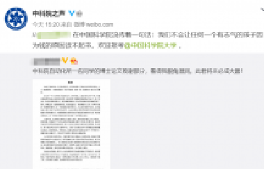 刷屏！中科院一博士論文致謝火了，句句直抵人