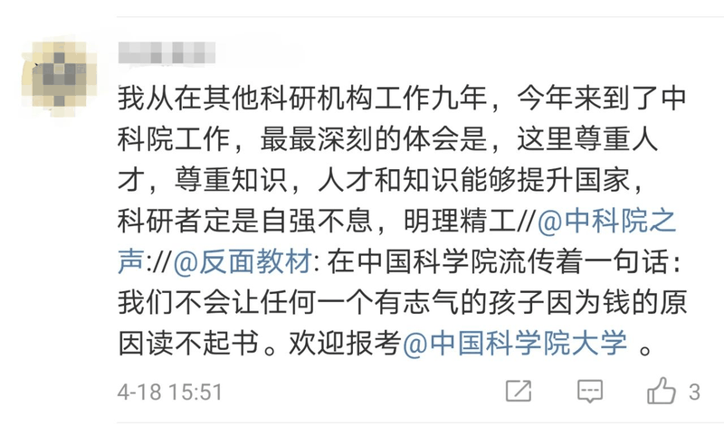 刷屏!中科院一博士論文致謝火了,句句直抵人心(轉(zhuǎn)給孩子)