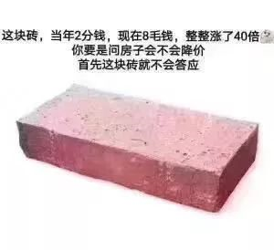 做地產(chǎn)以來，悟出一個道理：買房的人都是2房換3房，3房換4房，4房換別墅；沒買的，全款變首付，首付變車庫...