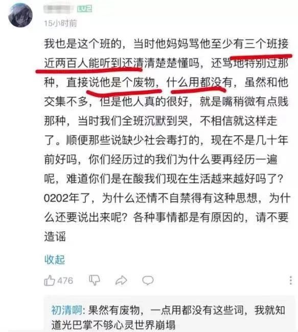 這三種媽媽帶出來的孩子，往往最可憐，但愿沒有你！