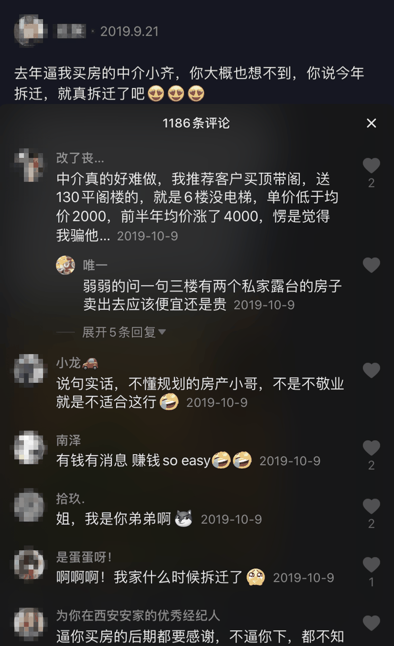 我恨當(dāng)年那個(gè)中介，當(dāng)初5000一平，怎么就不拿刀來(lái)架著我買(mǎi)呢，買(mǎi)房真的要趁早！