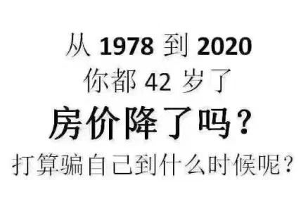 我恨當(dāng)年那個(gè)中介，當(dāng)初5000一平，怎么就不拿刀來(lái)架著我買(mǎi)呢，買(mǎi)房真的要趁早！