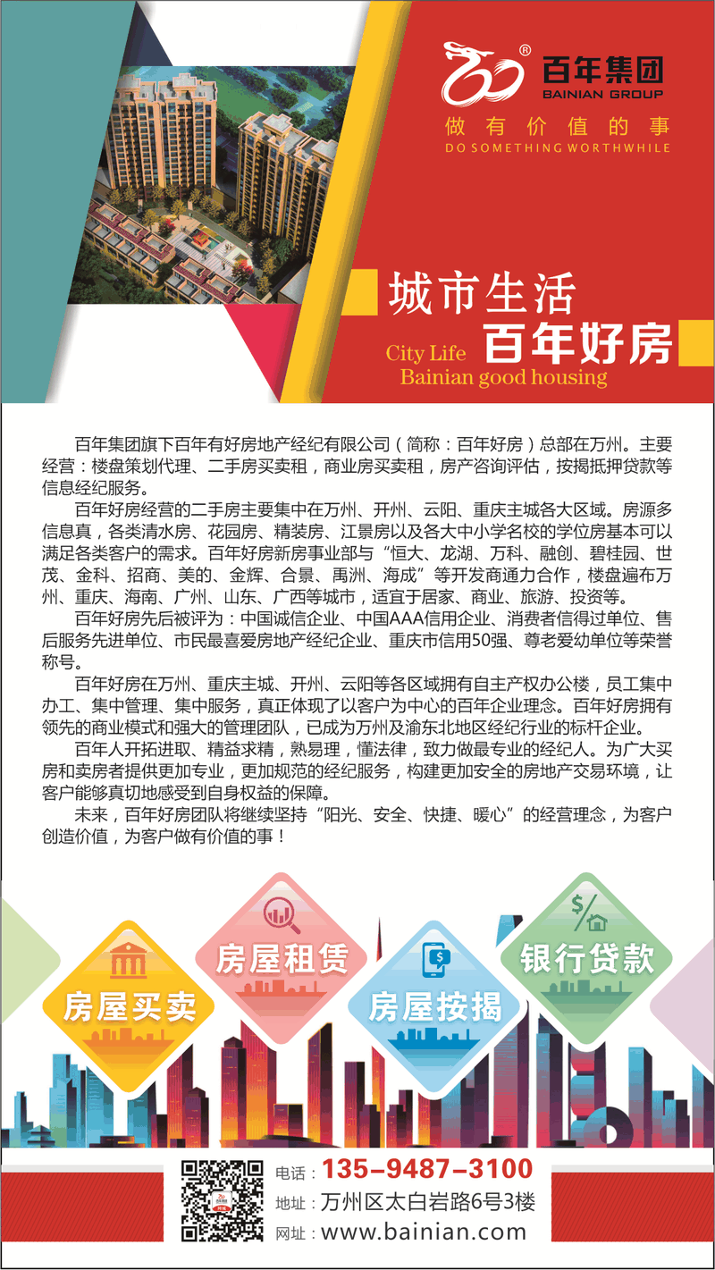 八套房姐說：買房不要問沒買過房的意見，他們沒試過20萬買，100萬賣出去的感受！