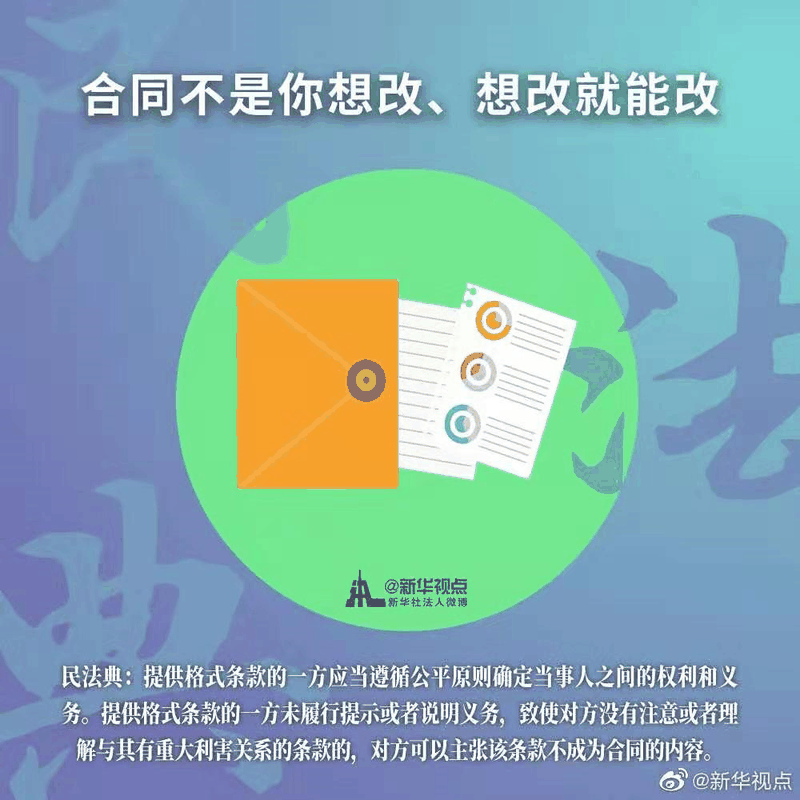 2021年民法典新規(guī)中，有關(guān)房子的內(nèi)容終于整理好了，有重要變化！2021年，請放心買房！