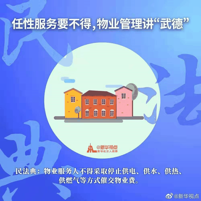 2021年民法典新規(guī)中，有關(guān)房子的內(nèi)容終于整理好了，有重要變化！2021年，請放心買房！