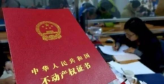 很多人都搞錯(cuò)了！“70年產(chǎn)權(quán)”并不是指房屋的使用年限！