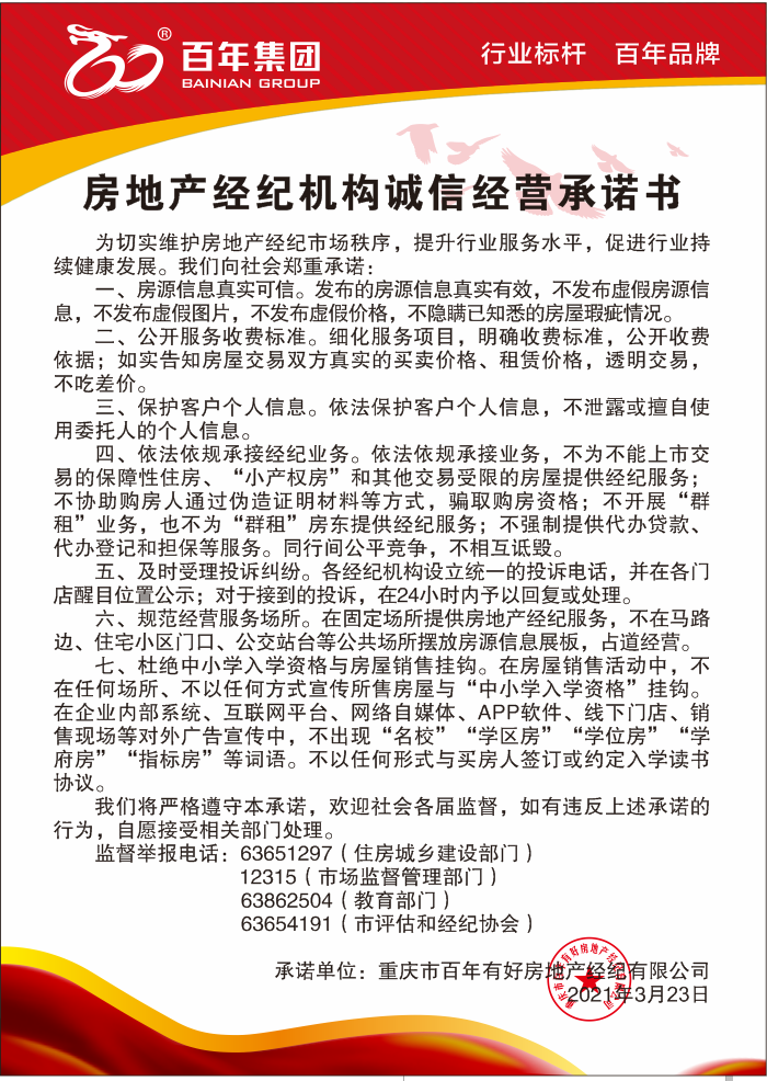 第6次買房時(shí)機(jī)到了！如果你恰好是剛需族，恰好你的承受能力也還算可以，那么現(xiàn)在就是入市的時(shí)候！