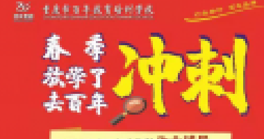 什么樣的孩子長大后更有出息？擁有這些能力的