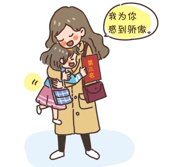 鼓勵孩子常說這四句話，他會越來越自信