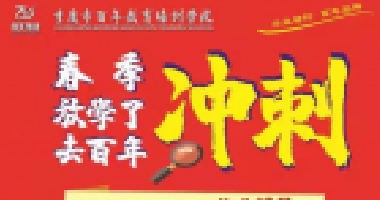 現(xiàn)在不吃苦，將來準(zhǔn)辛苦，故事很短，道理很深