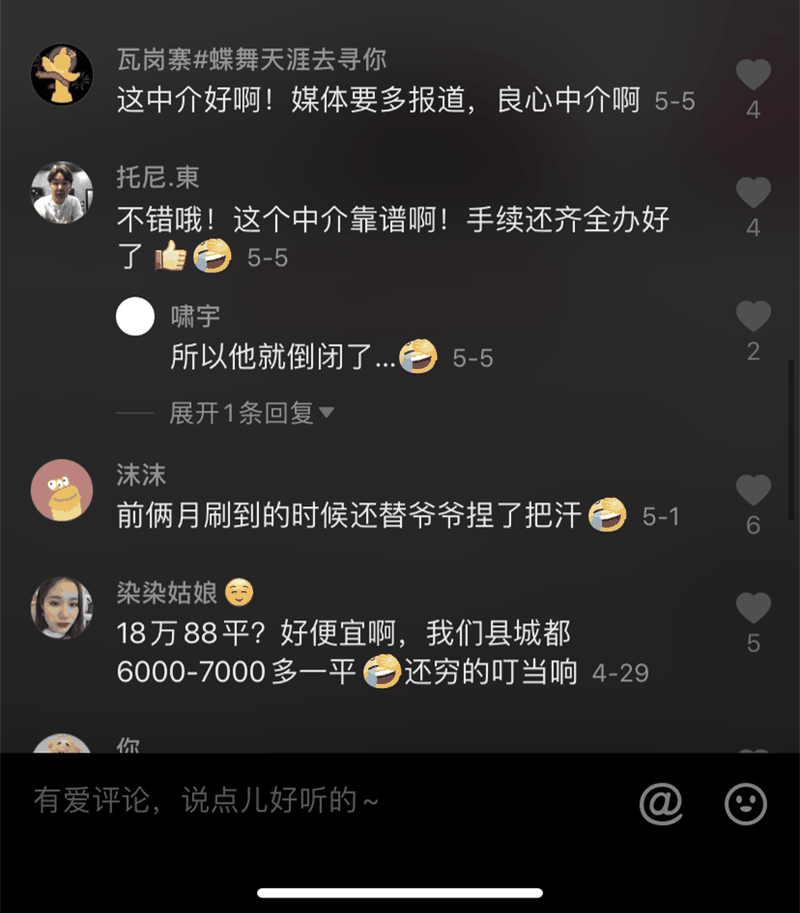 大爺遛彎，被中介強賣一套房，沒想到十個月后賺了！這輩子沒騙過你的就是房產(chǎn)中介了！