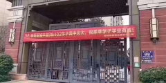 別再糾結(jié)層數(shù)了，事實(shí)證明：4樓并不影響你孩子考北大，四季發(fā)財(cái)，揚(yáng)名四海