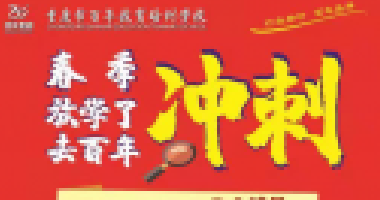 混日子的孩子，請讀讀老師這9句話！（一定要轉(zhuǎn)