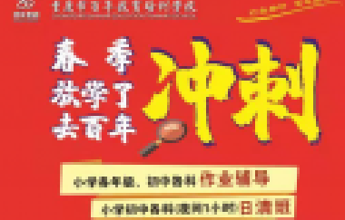有些課后服務(wù)已變味，根本起不到減負(fù)的作用，