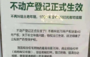 住宅70年，公寓40年，別墅50年，商業(yè)40年，到期后
