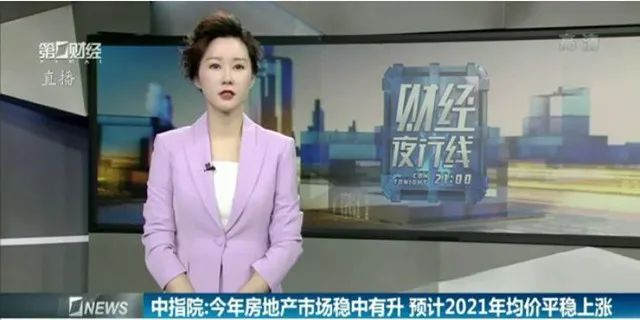 買了房的客戶身價即將上漲！中指院：預(yù)計2021年房地產(chǎn)市場均價平穩(wěn)上漲！還沒買房的客戶趕緊下手了，稍一反彈一年又白干