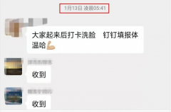 衡水中學(xué)家長(zhǎng)群聊天記錄曝光！孩子怎么過(guò)寒假