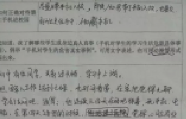 一個(gè)落榜生的醒悟：我的夢(mèng)想，是手機(jī)奪走的！