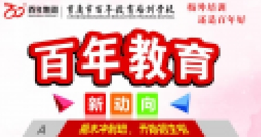 簡單的作息時間表，卻能鍛煉孩子成大才的兩種