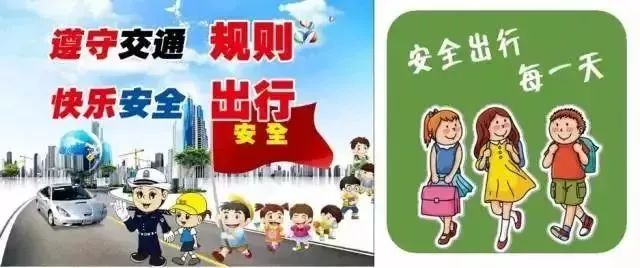 百年教育|2021年寒假安全教育告家長書?。▌?wù)必轉(zhuǎn)給家長）