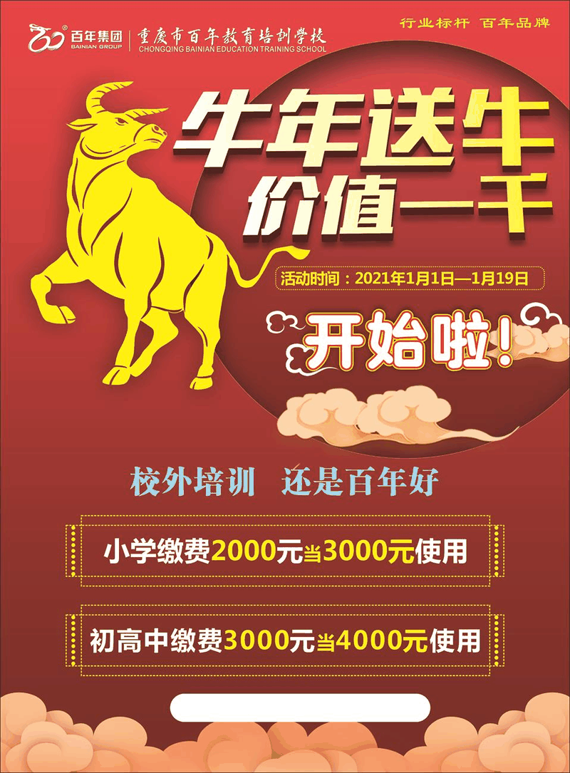 2021年上學(xué)第一天，班級群被這段話刷屏了，與老師、家長和學(xué)生共勉
